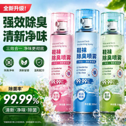 olevo 鞋子除臭杀菌喷雾360ml*3