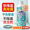 olevo 下水道除臭剂厕所厨房管道除臭剂