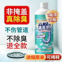 清洁收纳:olevo 下水道除臭剂厕所厨房管道除臭剂