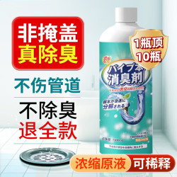 olevo 下水道除臭剂厕所厨房管道除臭剂