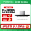 华帝 i11139家用油烟机厨房抽油烟机吸油烟机抽烟机官方旗舰店正品