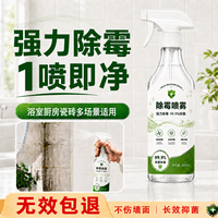 清洁收纳:olevo 墙体除霉喷雾除霉剂