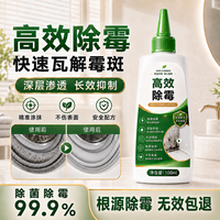 清洁收纳:olevo 除霉啫喱洗衣机胶圈除霉剂