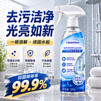 清洁收纳:olevo 浴室清洁剂卫生间清洗剂玻璃除水垢