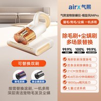 移动端：airx R4Pro 大吸力紫外线杀菌除螨仪