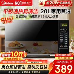 美的 M22J 微波炉 20L 黑色