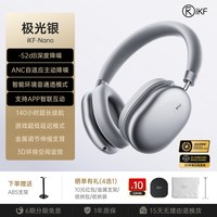 iKF Nano主动降噪头戴式耳机无线蓝牙游戏2026年新款隔音苹果Max