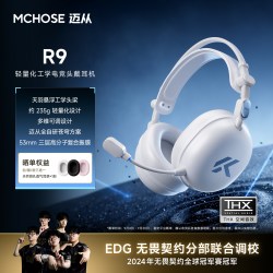 迈从 R9轻量化电竞头戴式耳机无线四模蓝牙游戏电脑耳麦三角洲