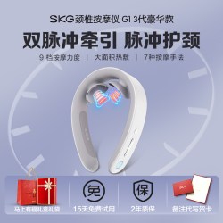 SKG 生日礼物推荐skg肩颈按摩仪G1豪华脉冲颈部按摩仪脖子热敷护颈