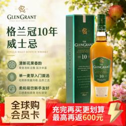 格兰冠 10年单一麦芽苏格兰威士忌 1000ml