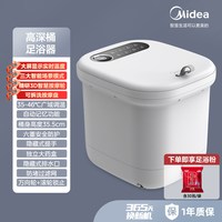 慵懒时光：美的 泡脚桶按摩智能加热家用恒温全自动足浴盆电动足疗洗脚盆礼物