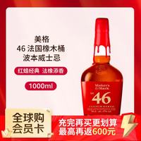 宅家食光：美格波本威士忌 年货 洋酒 46系列 1000ml