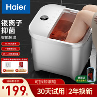慵懒时光：海尔 HQY-J352W 恒温加热 足浴盆