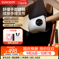 喜来康 热敷 手部按摩器