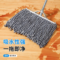 清洁收纳：奥伊达 不锈钢棉线拖把大号尘推家用老式墩布工厂物业吸水普通宽拖布60cm