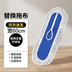 泰姆仕 平板拖把 排拖工厂酒店可替换棉纱拖把干湿两用吸水棉纱地拖60CM 1个装