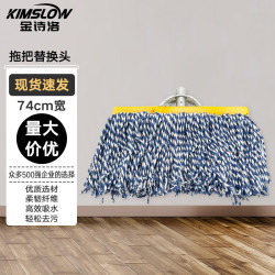 金诗洛 JZT-0004 平板拖把 棉线老式墩布 棉纱地拖 木质头74cm宽(单独头配螺丝)