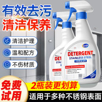 清洁收纳：洁宜佳 不锈钢清洁剂500ml*2瓶专用除锈剂强力清洗锈迹电梯清洗光亮剂