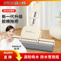 清洁收纳：塑小美 海绵拖把伸缩款加大号38cm吸水胶棉头家用一拖净墩布免手洗26新款