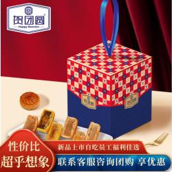 贺团圆 月饼6味6饼200g 品广式