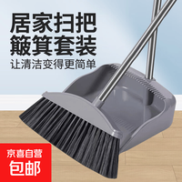 清洁收纳：折叠扫把簸箕套装加厚加大不粘头发扫地笤帚 可折叠收纳组合 普通款两件套  灰色