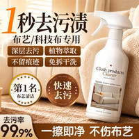 清洁收纳：优诺康 布艺沙发干洗清洁剂免水洗科技布专用地毯床垫泡沫清洗去污渍神器