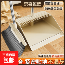 铂硕 扫把簸箕套装梳齿型家用扫地神器扫帚笤帚垃圾铲组合两件套 奶油黄两件套