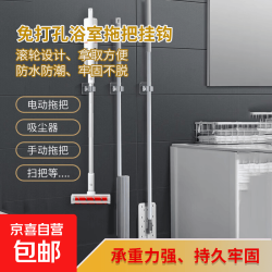 其它 免打孔拖把架电动拖把夹拖把挂钩吸尘器支架卫生间挂架神器强力壁挂收纳承重挂架墙上神器 1个装