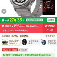 OPPO X3国补到手1554