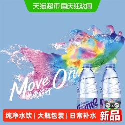 百岁山 景田纯净水560ml*24瓶