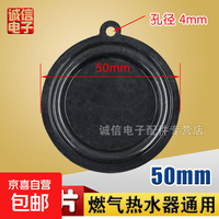 其它 通用燃气热水器水压水膜片45/50/52/54mm水气联动阀皮膜垫圈胶圈 黑色50mm