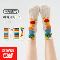其它 儿童袜子春夏新款男女夏季超薄彩虹拼色可爱卡通宝宝网眼透气学生 夏日彩虹 1双装 随机1双