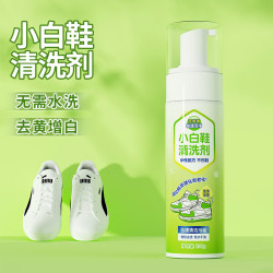 亚特兰提斯 小白鞋清洗剂清洁洗鞋神器擦鞋去污增白洗白去黄刷鞋白色鞋泡沫 小白鞋清洗剂