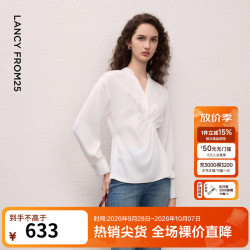 朗姿 25V领收腰感垂顺衬衫休闲通勤衬衣女2026年秋季新款 白色 M