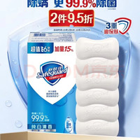 舒肤佳 纯白清香香皂 115g*6块 99.9%除菌 除螨温和润肤沐浴皂肥皂