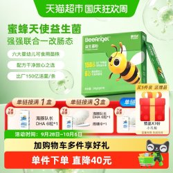 健效达 小蜜蜂益生菌粉婴儿童宝宝胃肠呵护150亿活菌促进营养吸收