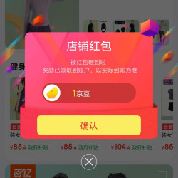 百思绒京东自营旗舰店关注有礼领京豆实测1豆，来领。