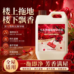 胖东来 香氛地板清洁剂乌木玫瑰清香拖地专用地板清洁剂不留水印代购同款 5斤*5桶乌木玫瑰香氛地板清洁剂
