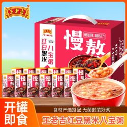 王老吉 红豆黑米八宝粥 320g*12罐 礼盒装