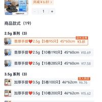 订单截图缩略图