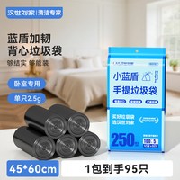 清洁收纳：汉世刘家 垃圾袋 加厚手提式 45×60cm 普厚2.5g 5卷95只