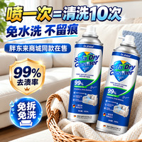 清洁收纳：胖东来 京东线上商城布艺沙发清洁剂地毯窗帘床垫免水洗清洗剂同款代购 一瓶装
