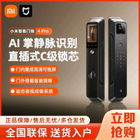 小米猴 小米4pro 门锁