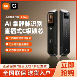 小米猴 小米4pro 门锁