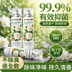 栀子花味银离子鞋袜除臭喷雾鞋子杀菌消毒去异味清香鞋袜除臭喷剂