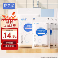 棉之润 一次性浴巾毛巾 2条大浴巾4条大毛巾旅行装 加厚便携酒店差旅用品