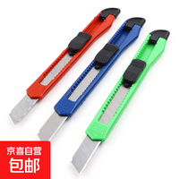 其它 园林嫁接刀美工刀不锈钢壁纸刀拆快递小刀彩色便携小刀学生美工刀 随机颜色1把