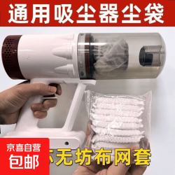 其它 吸尘器一次性滤芯过滤网套通用 免洗无纺布过滤网松紧滤芯套 5只装