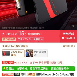 朗科 240g 2.5sata3固态硬盘SSD笔记本台式原厂颗粒原装
