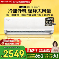 格力 云佳Pro系列 KFR-35GW/NhMa1BG 新一级能效 壁挂式空调 1.5匹